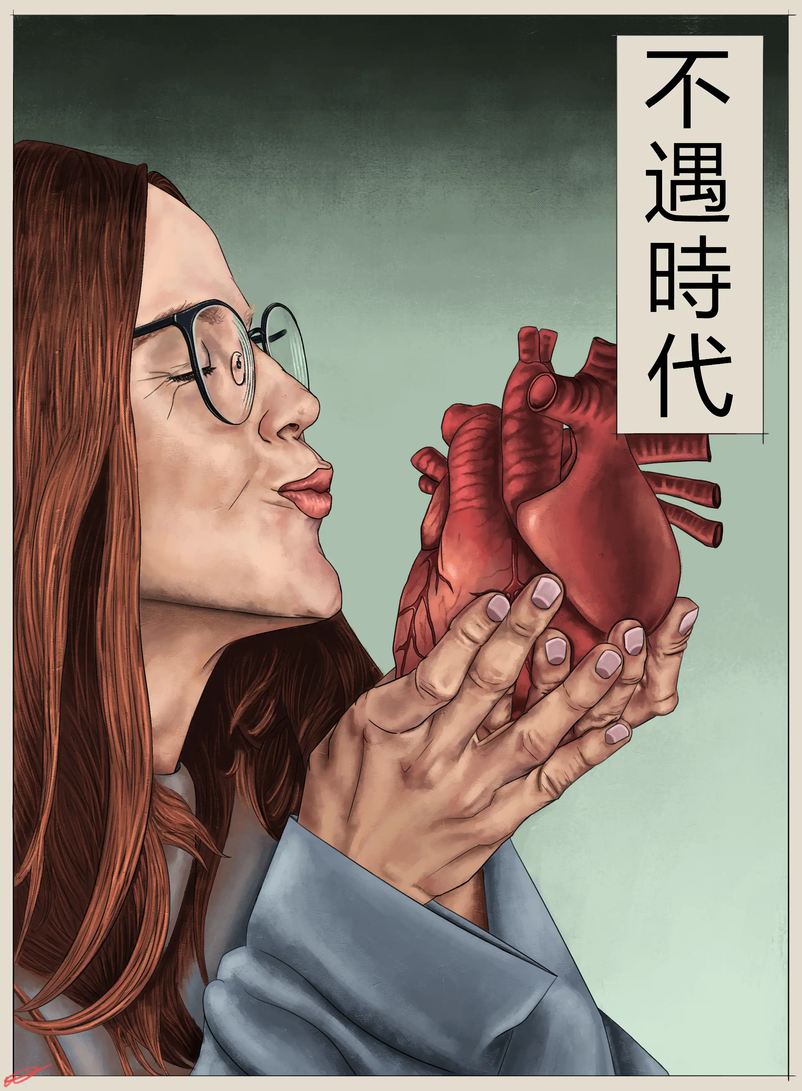 Η ΜΟΝΑΞΙΑ ΜΟΥ